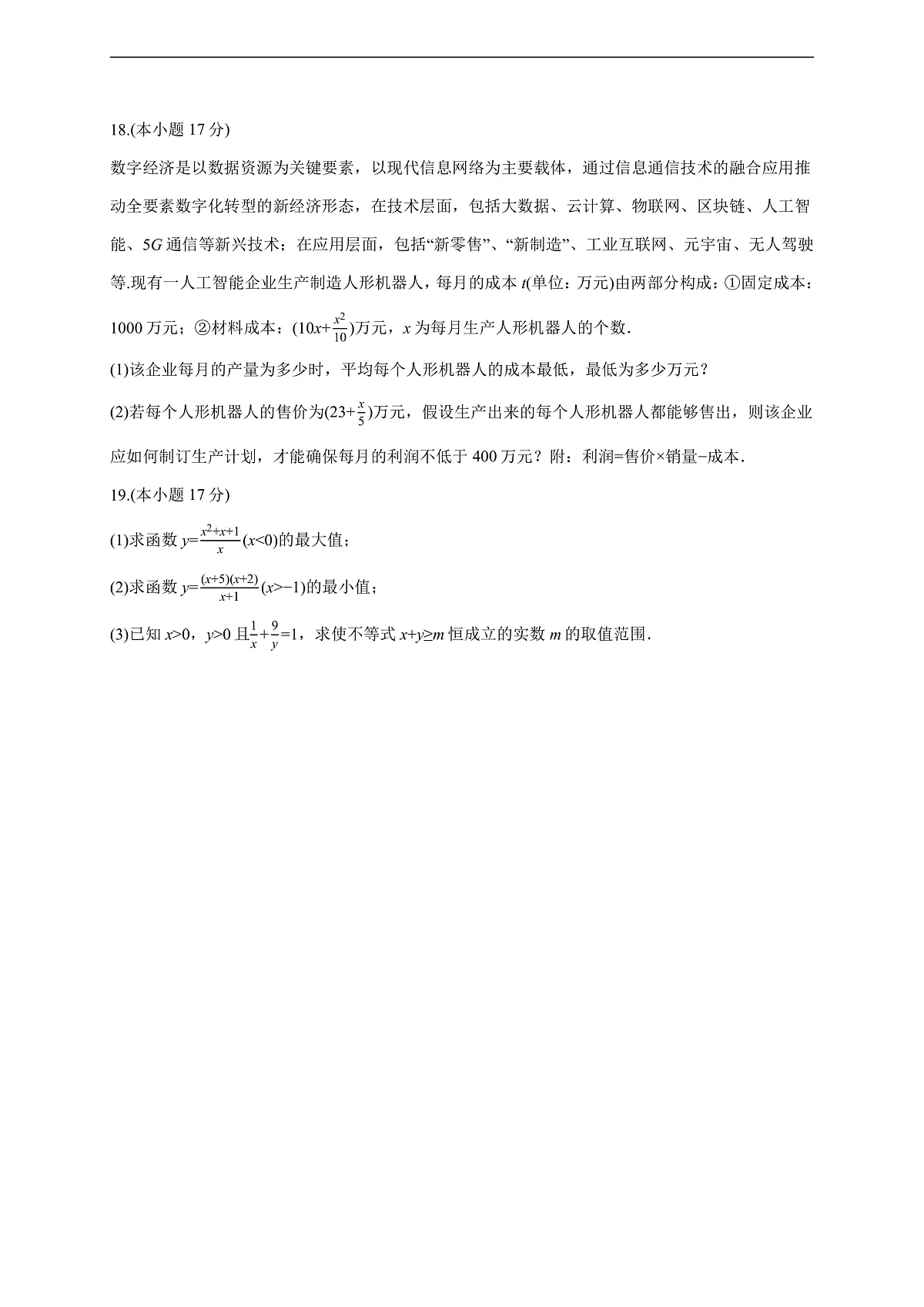 17503060第3页
