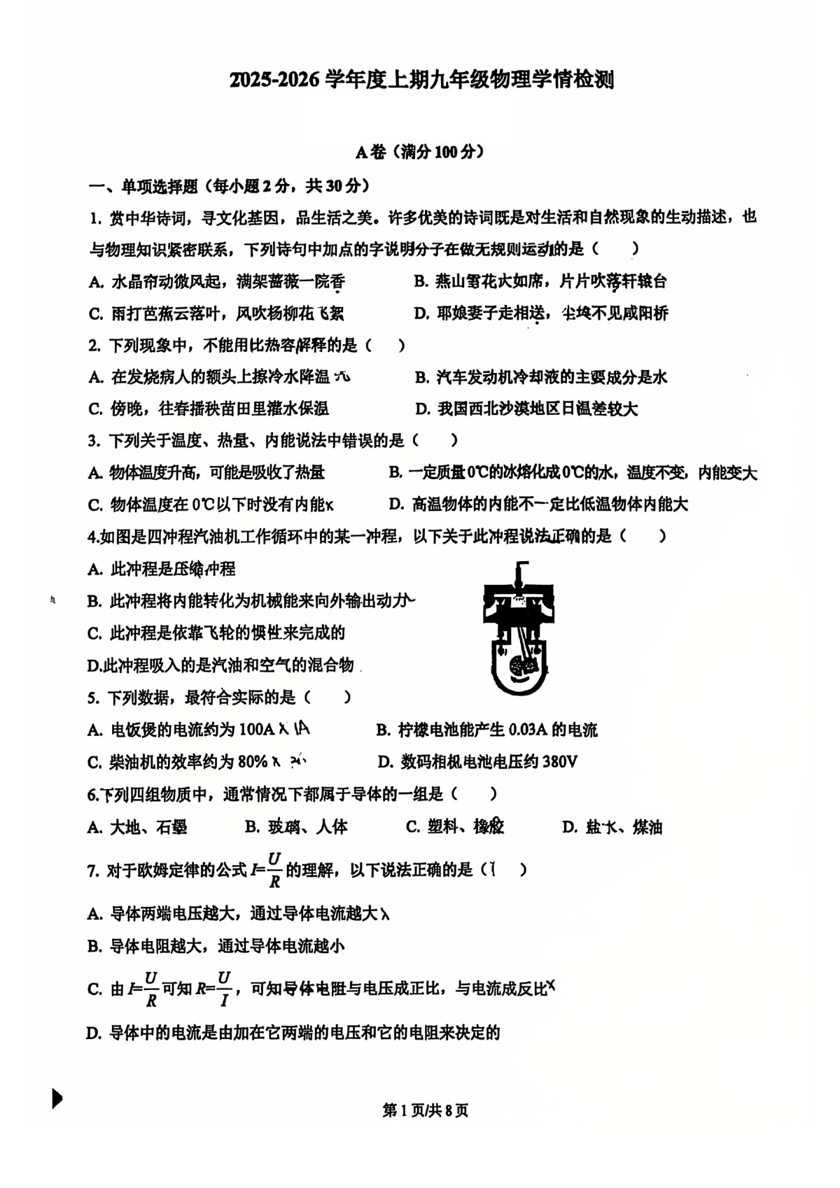17503105第1页