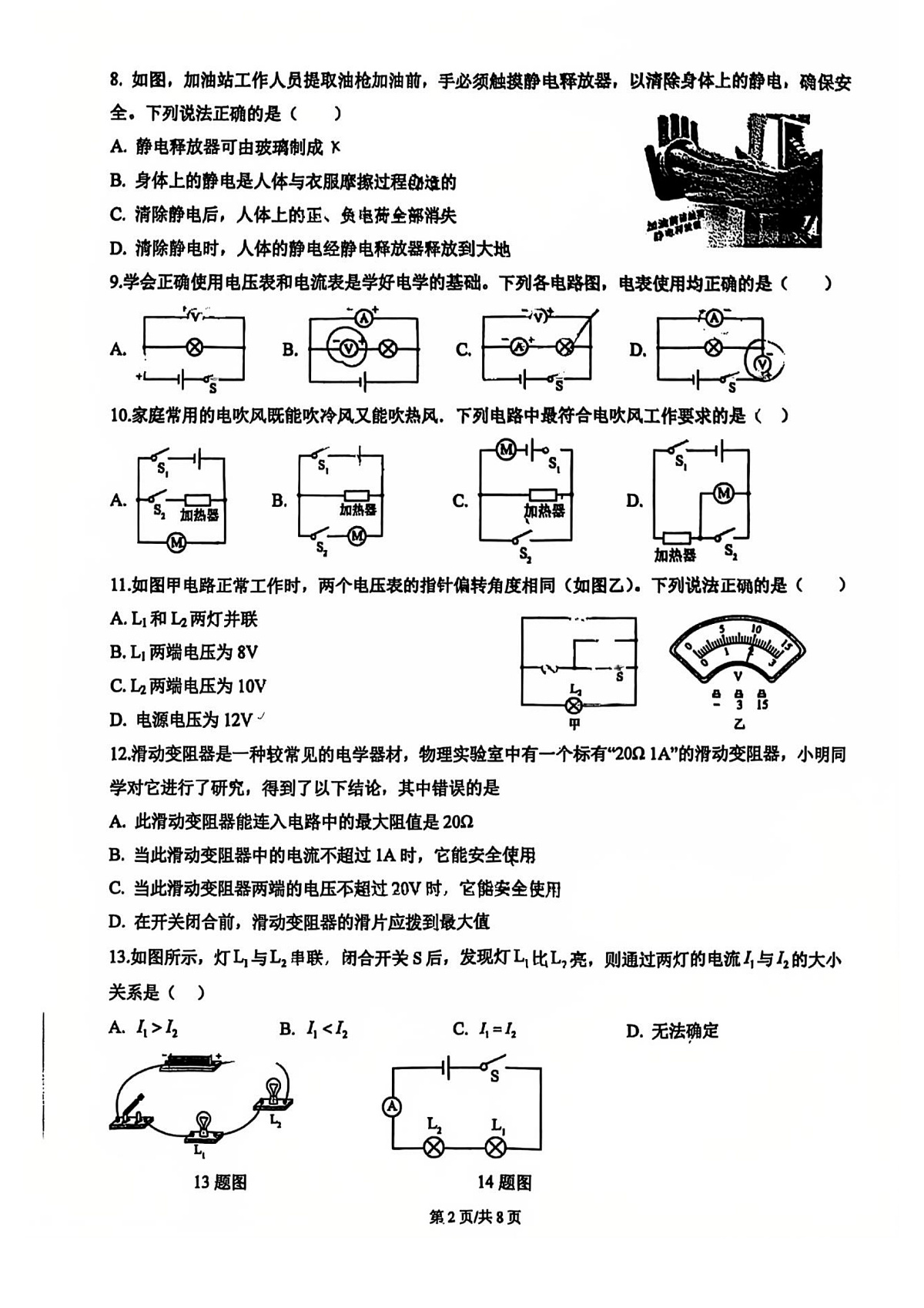 17503105第2页