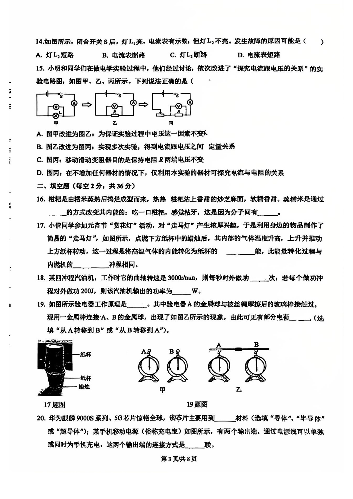 17503105第3页
