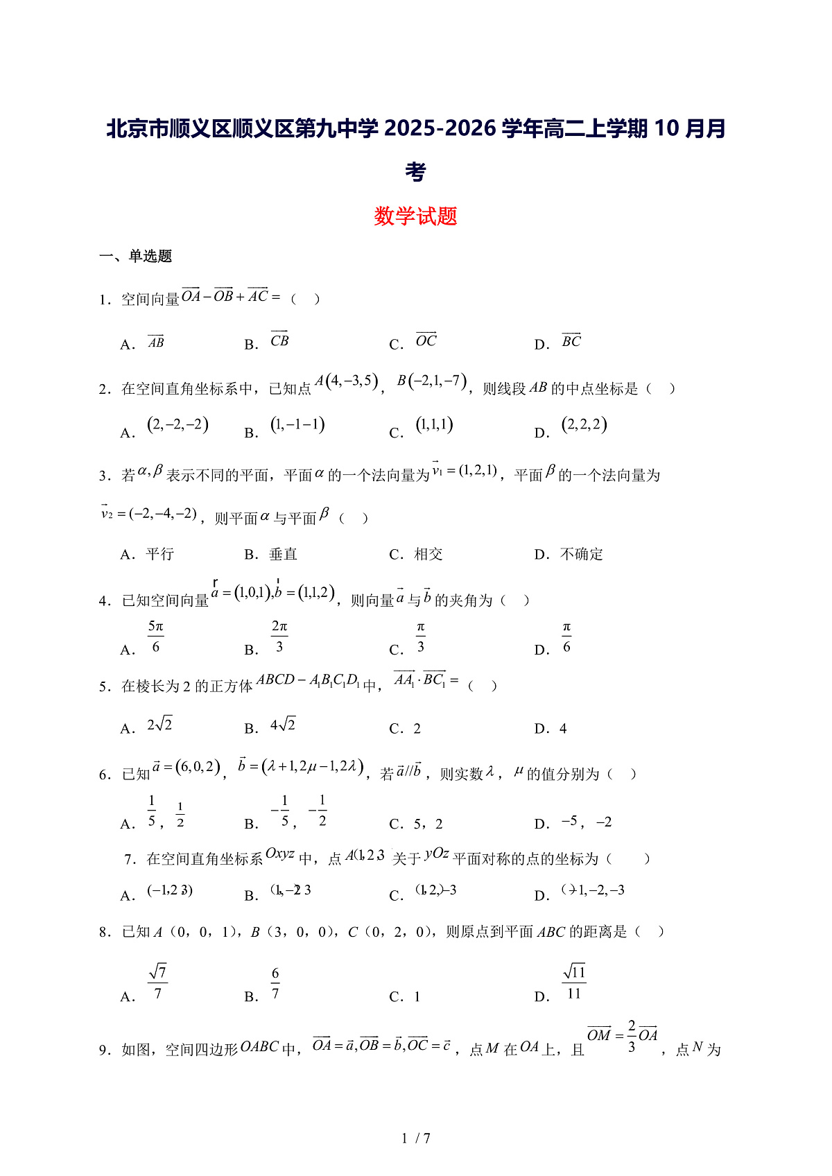 17503116第1页
