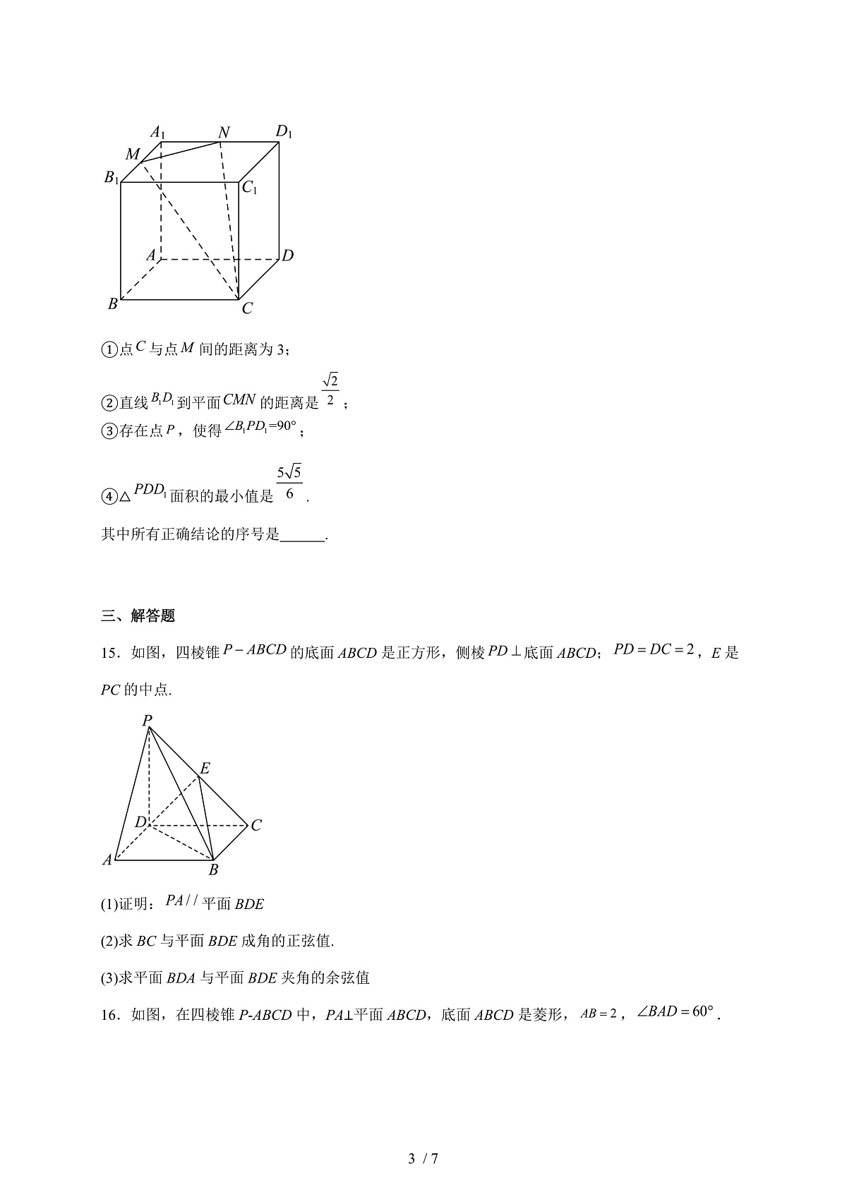 17503116第3页