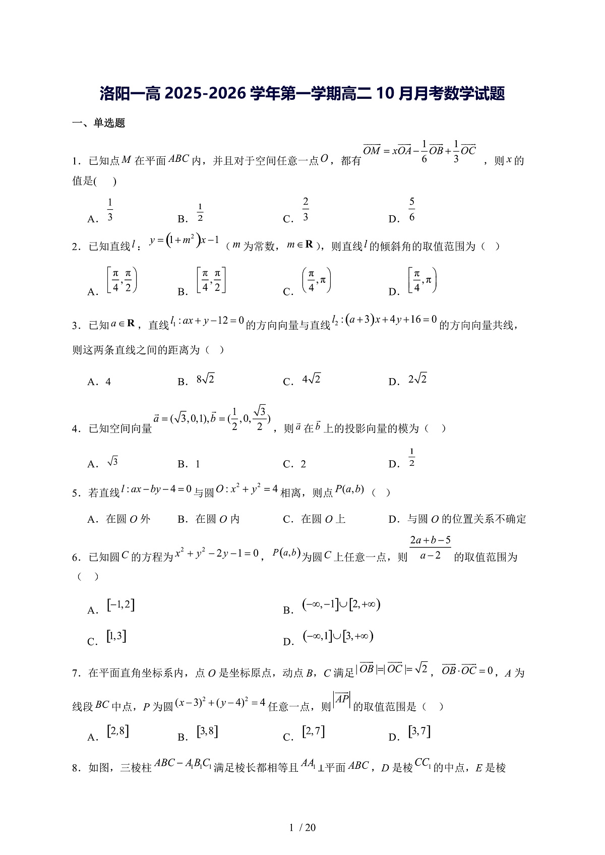 17503167第1页