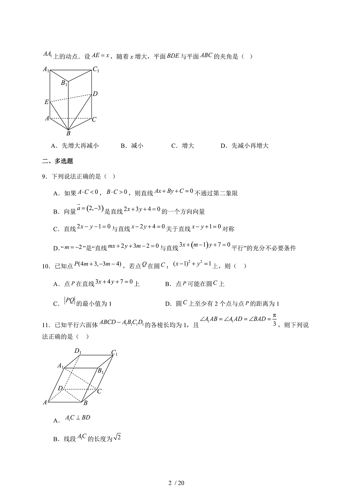 17503167第2页
