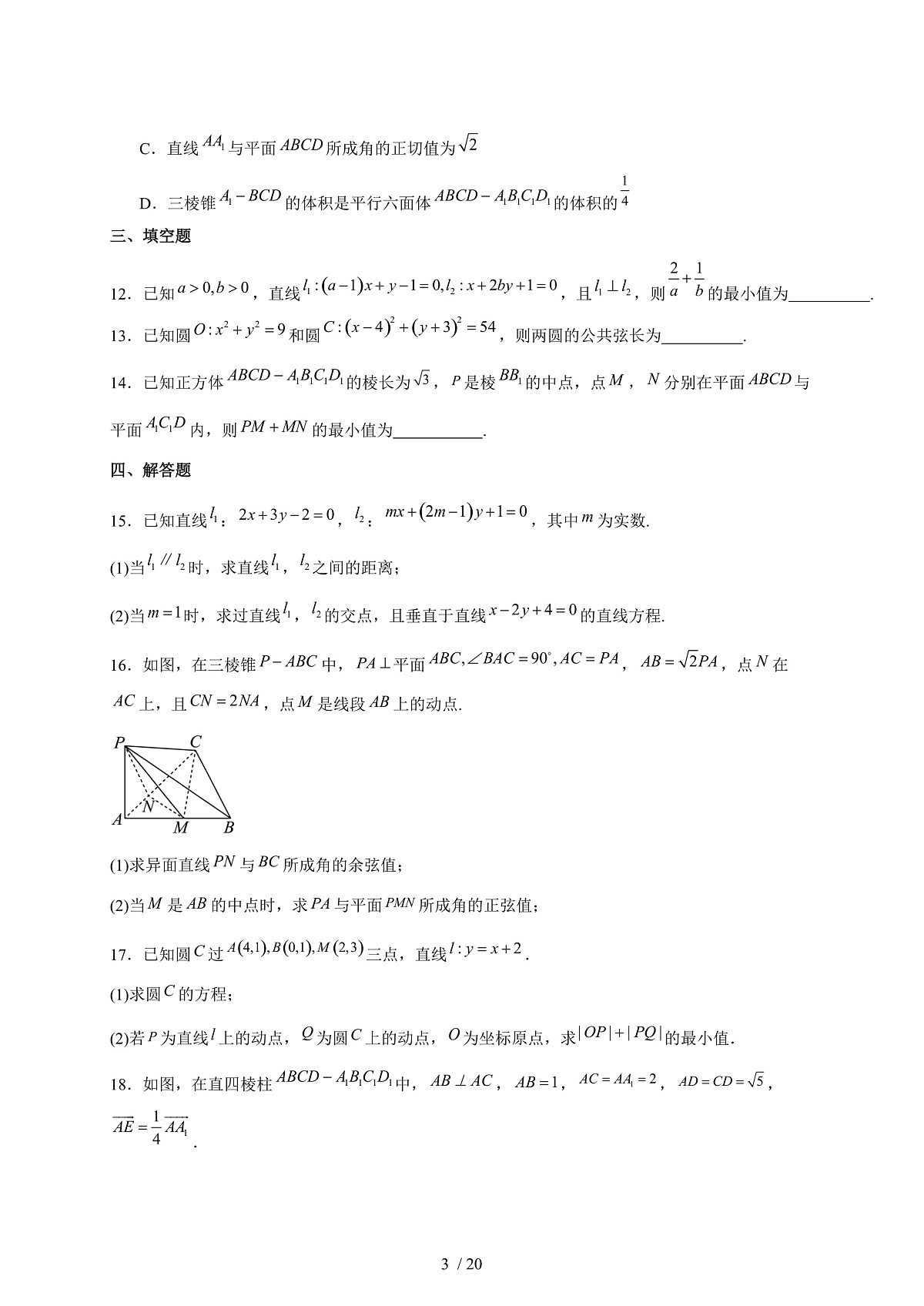 17503167第3页