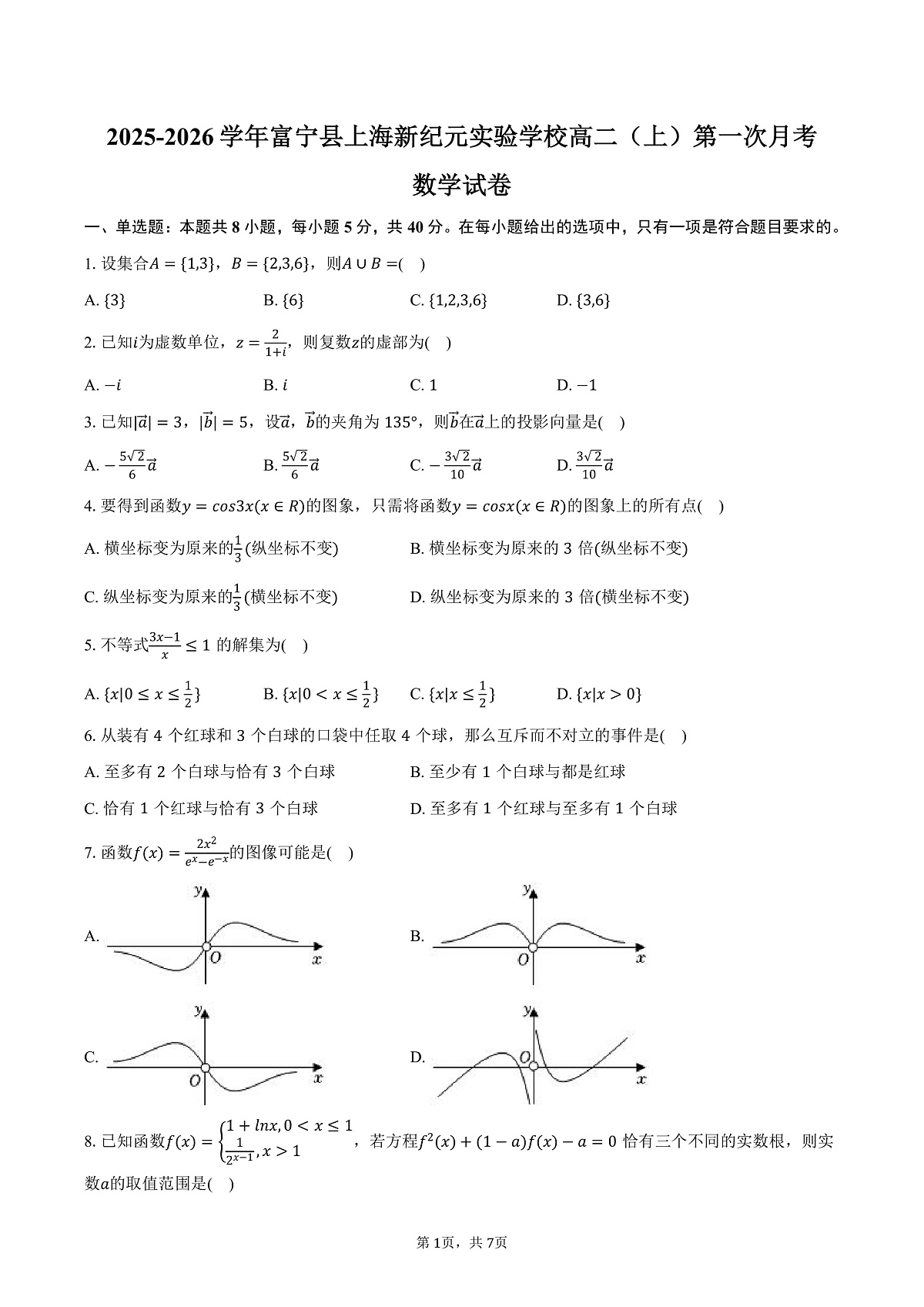 17503208第1页