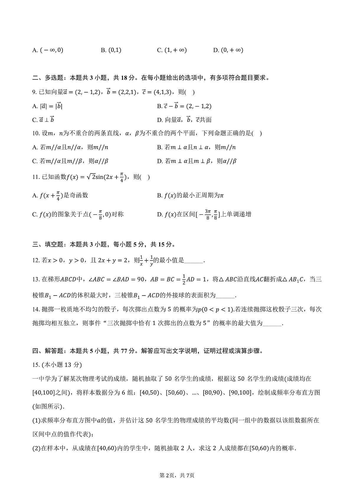 17503208第2页