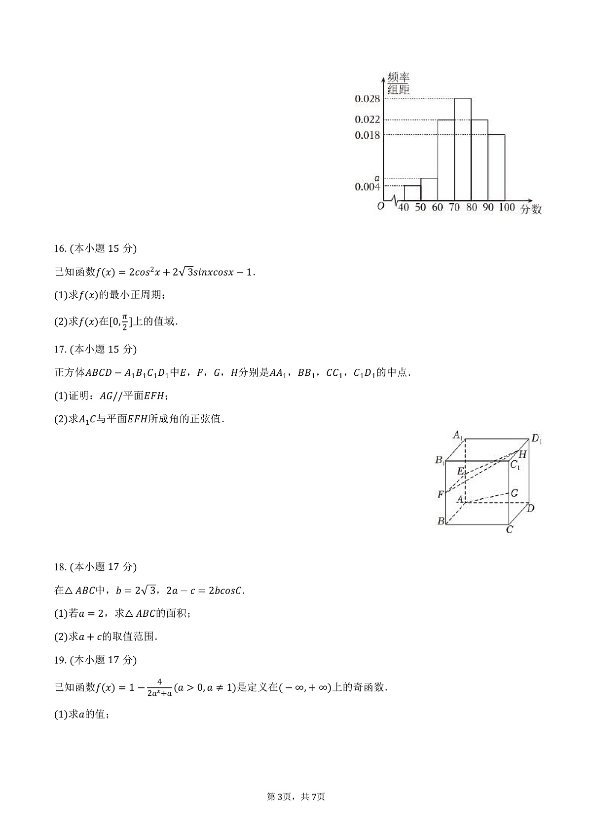 17503208第3页