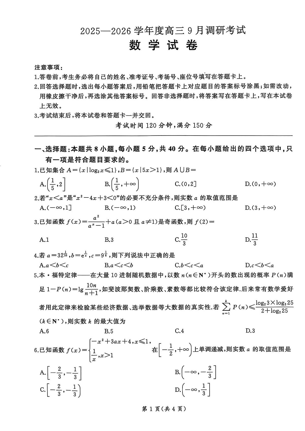 17503209第1页