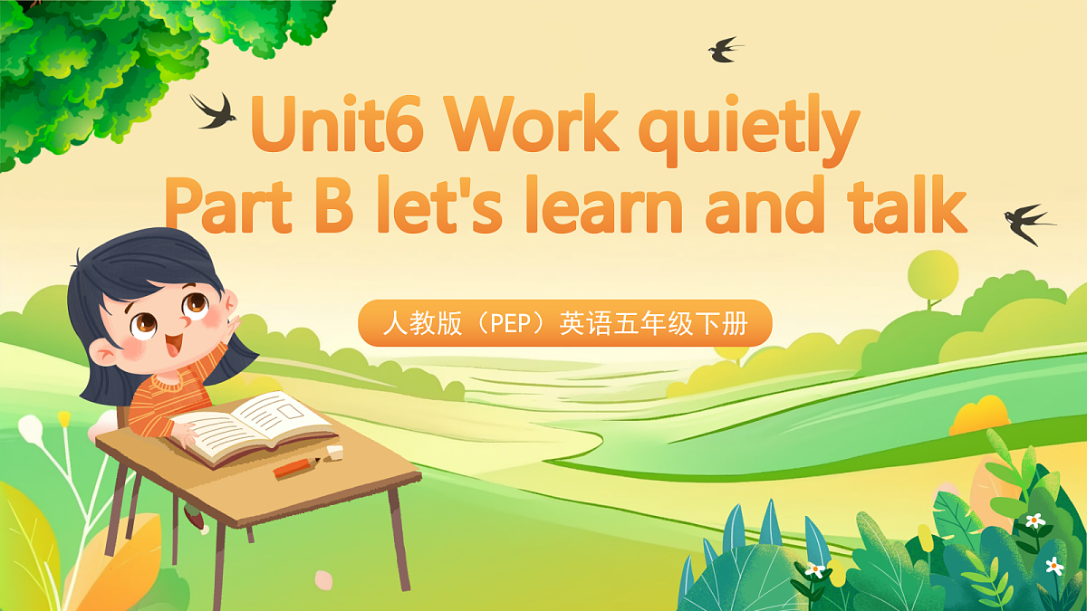 人教版(PEP)英语五下Unit6 Work quietly Part B let's learn and talk 课件第1页