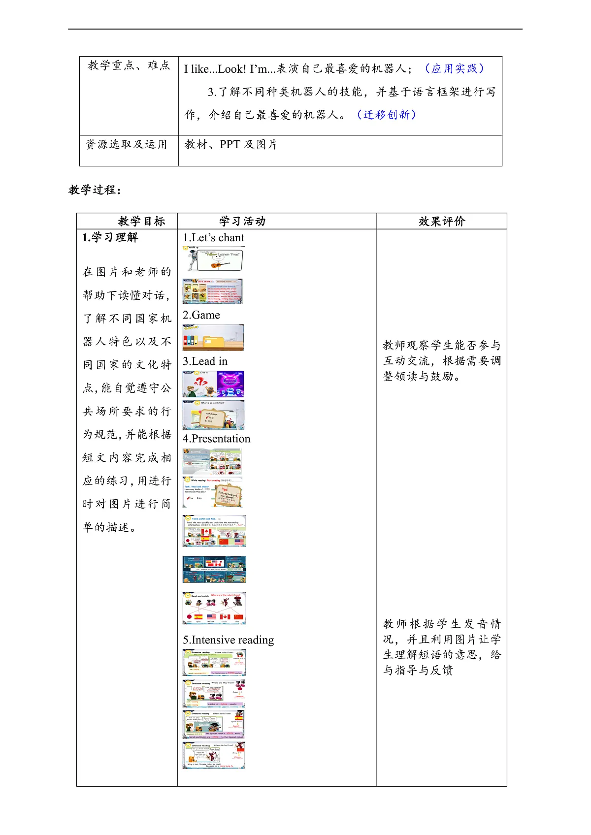 人教版(PEP)英语五下Unit6 Work quietly Part B read and write 单元整体教学设计第2页
