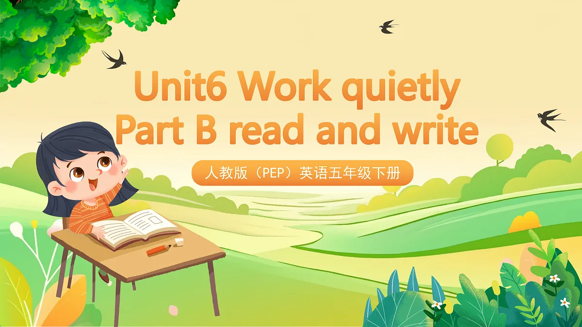 人教版(PEP)英语五下Unit6 Work quietly Part B read and write 课件第1页