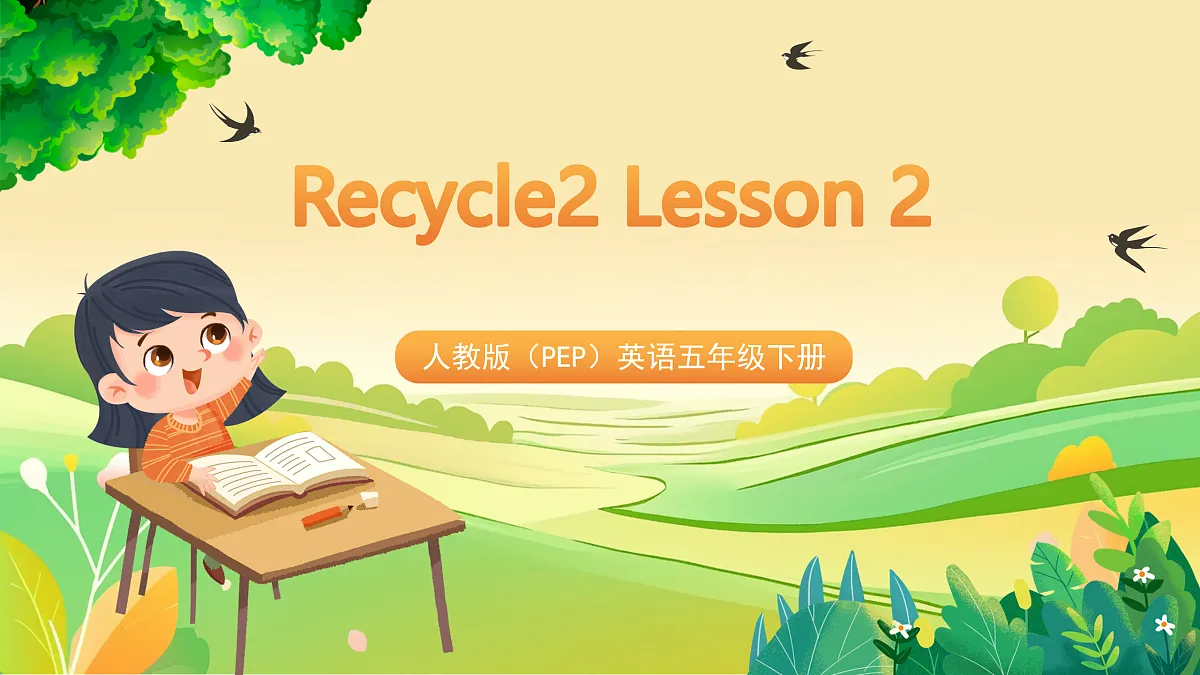 人教版(PEP)英语五下Recycle2 Lesson 2 课件第1页