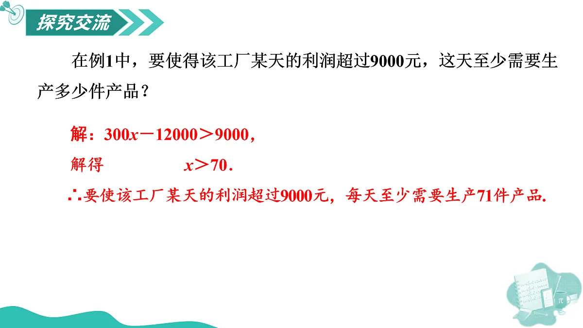 17506445第8页