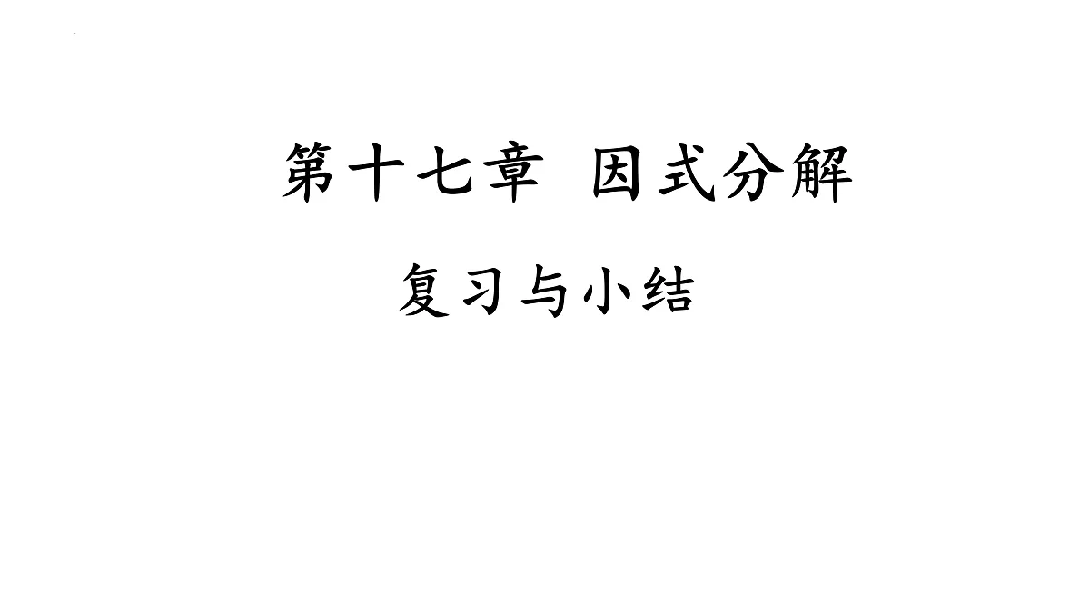 17506969第1页