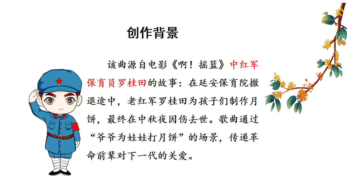 17507217第7页