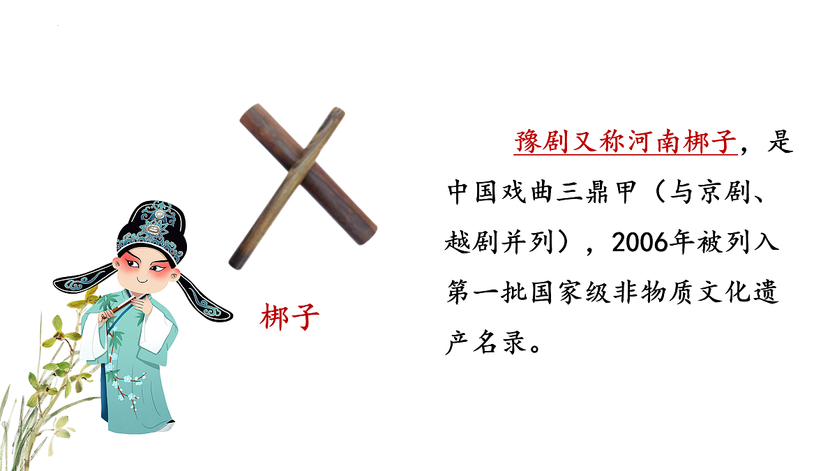 17507225第5页