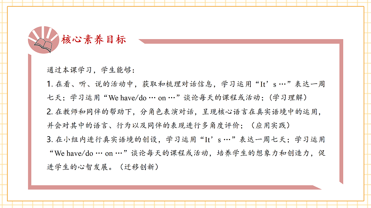 外研版三下 Unit 6 Period 1课件第2页