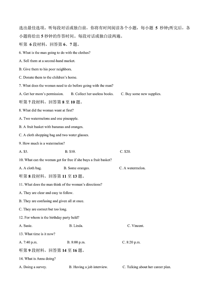 浙江省强基联盟B卷2025-2026学年高二上学期10月月考英语试题 Word版无答案第3页