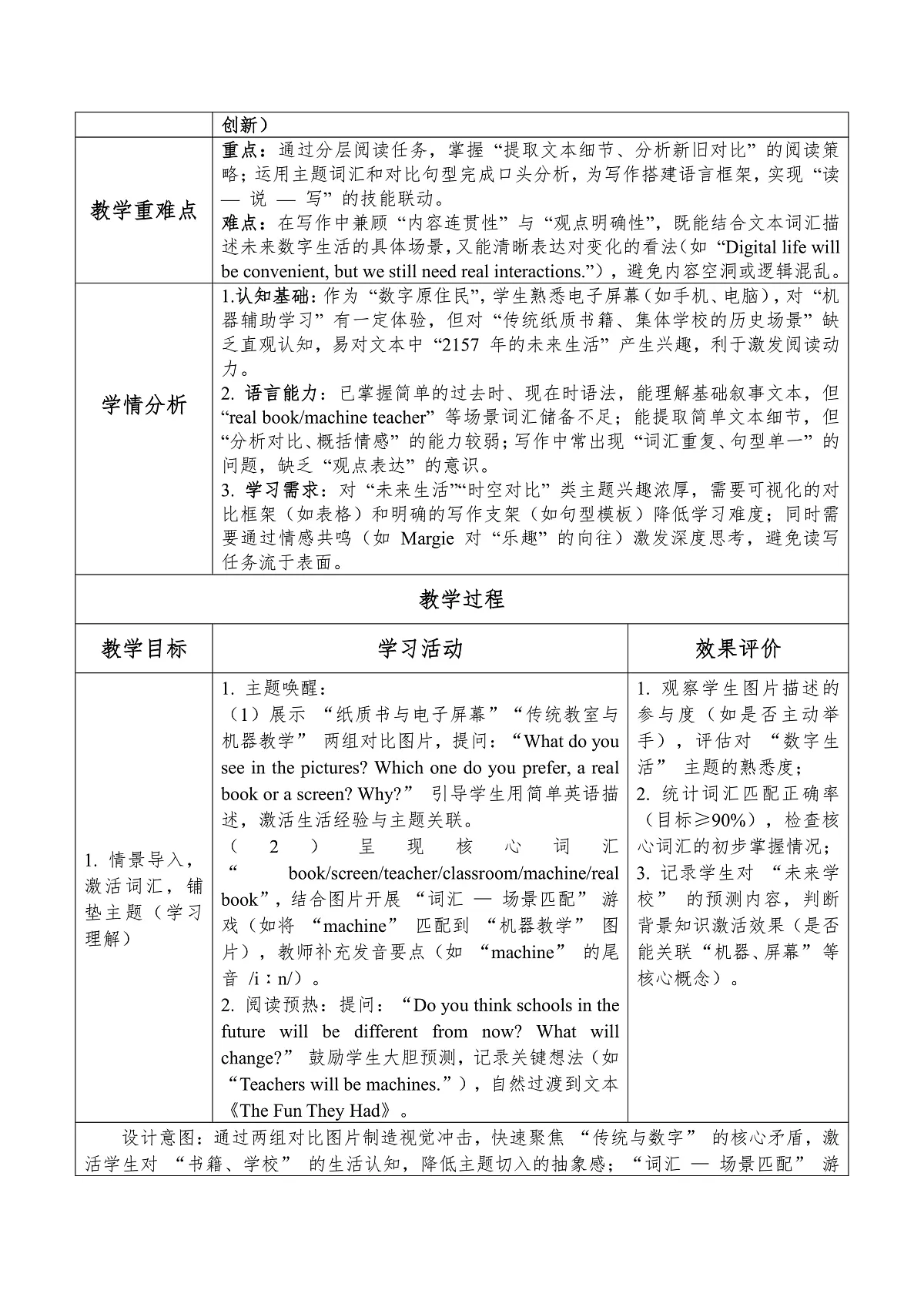 Unit4 Digital life Developing ideas Reading for writing表格式教学设计-外研版八年级上册第2页