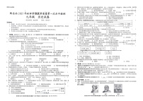 黔东南州剑河县第四中学2025年秋季学期第一次水平检测九年级历史上册试卷及答案