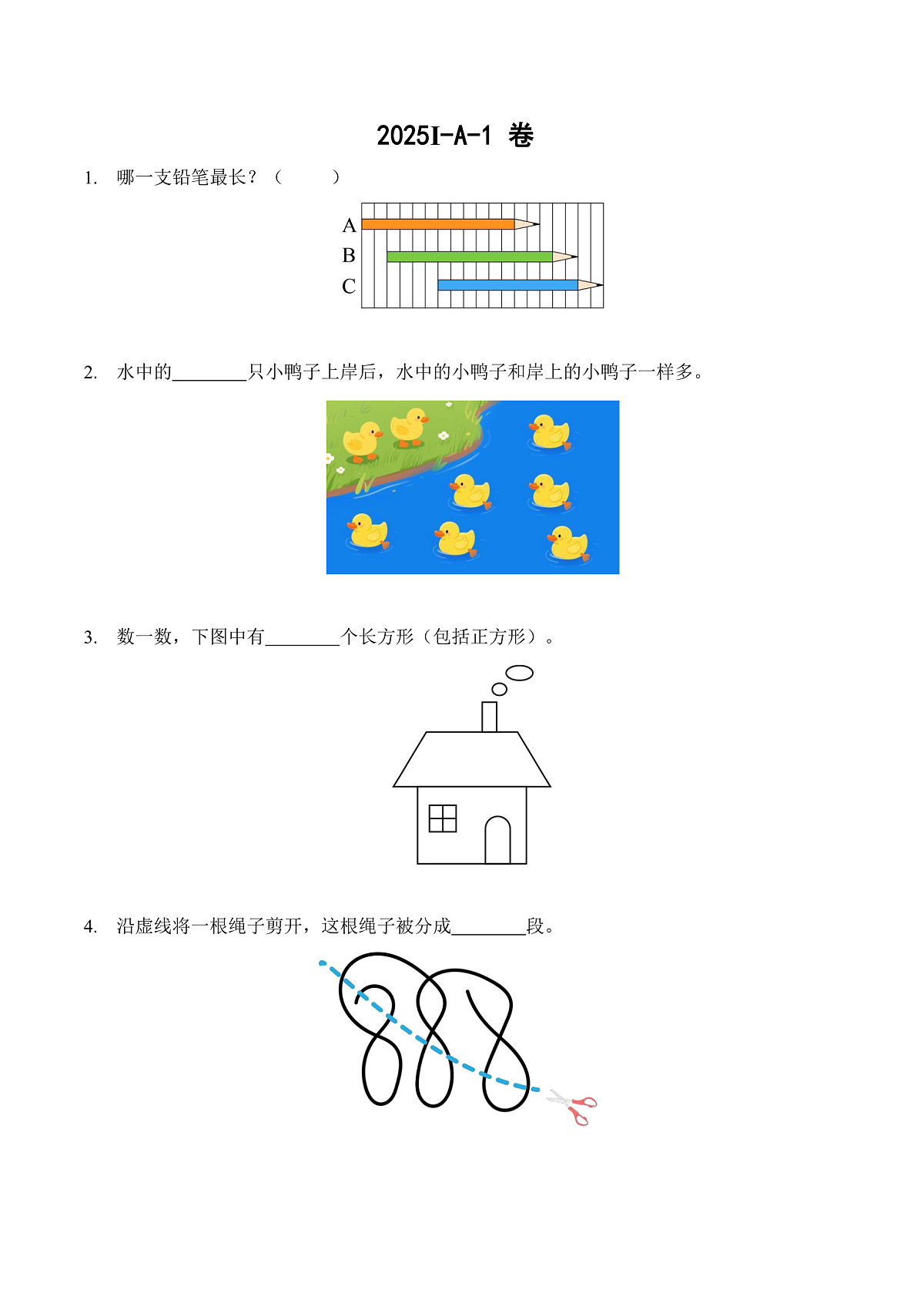 2025年希望杯IHC——一年级真题(含答案)第1页