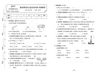 2025-2026学年3年级数学上·冀教版-阶段性综合素养评价试题（含答案）