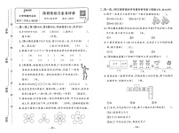 2025-2026学年2年级数学上·人教广东版-阶段性综合素养评价试题（含答案）