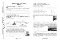 云南省楚雄州民族中学2025-2026学年高一上学期10月月考物理试卷