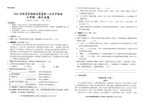 黔东南州剑河县第四中学2025年秋季学期第一次水平检测九年级语文试卷及答案