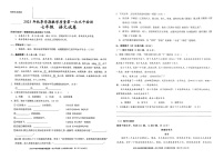 黔东南州剑河县第四中学2025年秋季学期第一次水平检测七年级语文试卷及答案