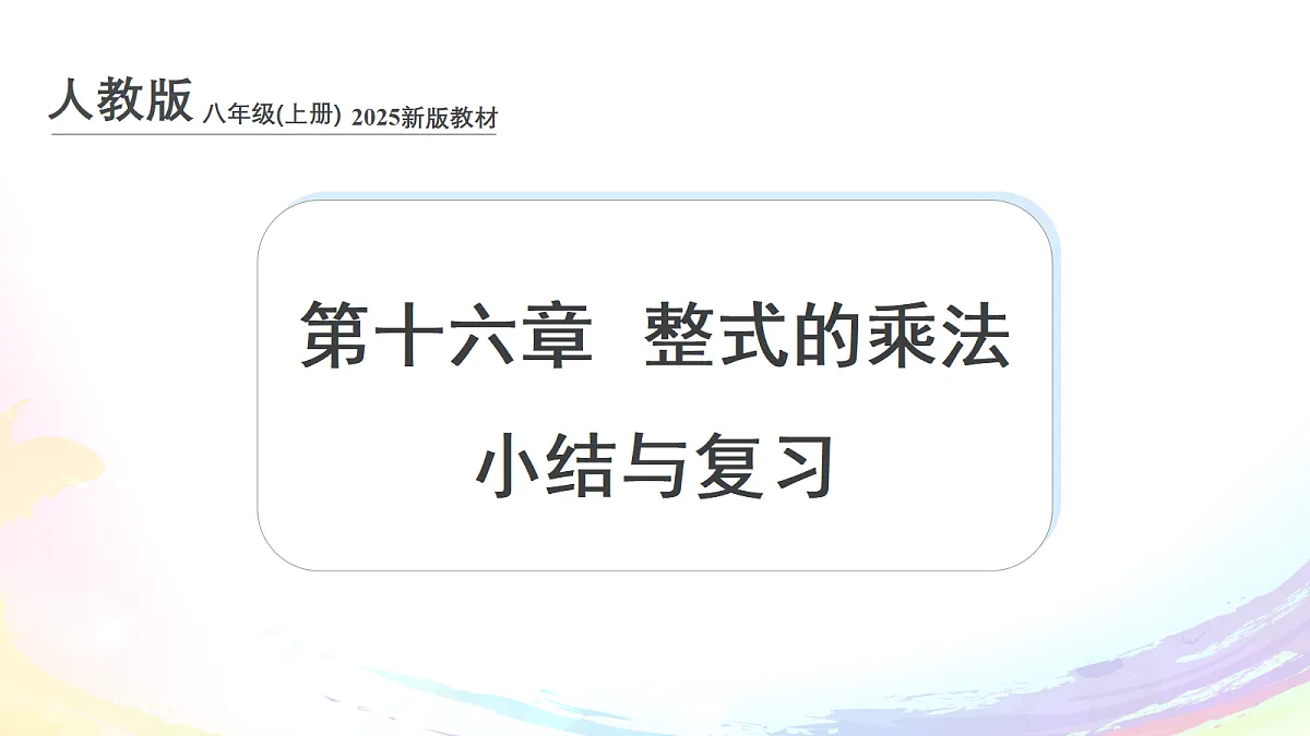 17508330第1页