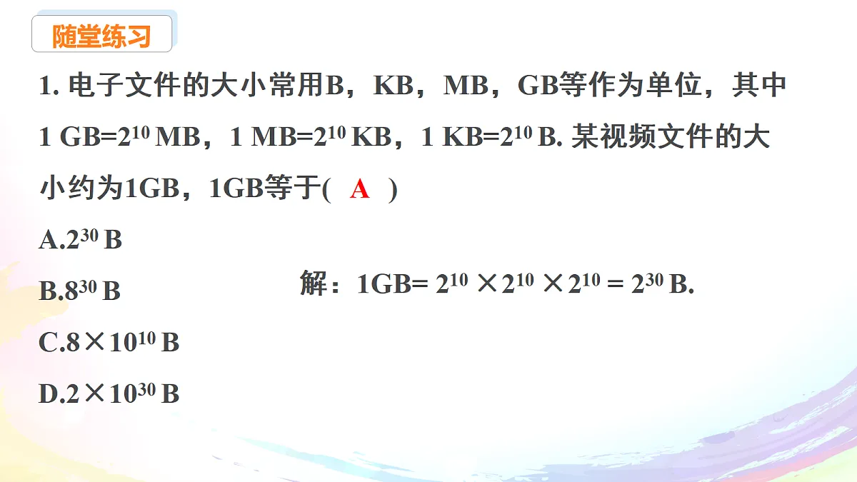 17508330第7页