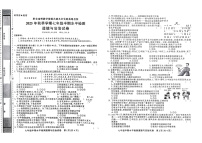 黔东南州剑河县第四中学教学资源共建共享实验基地名校2025年秋季学期七年级半期水平检测道德与法治试卷及答案