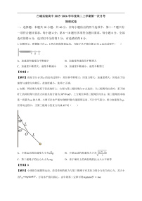 吉林省白城市实验高级中学2025-2026学年高二上学期10月月考物理试题（含解析）含答案解析