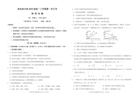 四川省南充高级中学2025-2026学年高一上学期10月月考试题  物理  PDF版含答案（可编辑）含答案解析
