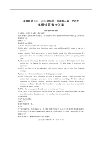 河北省邢台市卓越联盟2025-2026学年高二上学期10月月考英语试题（含解析，含听力原文及音频）含答案解析
