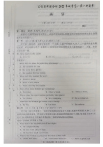 湖南省名校联考联合体联考2025-2026学年高一上学期10月月考英语试题含答案带答案解析