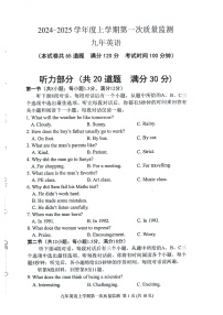2024-2025沈阳铁西区九上期中卷，英语+答案