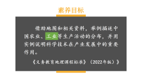 湘教版（2024）八年级上册（2024）第二节 中国的工业教学课件ppt