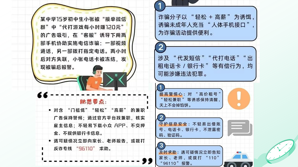 17509304第8页