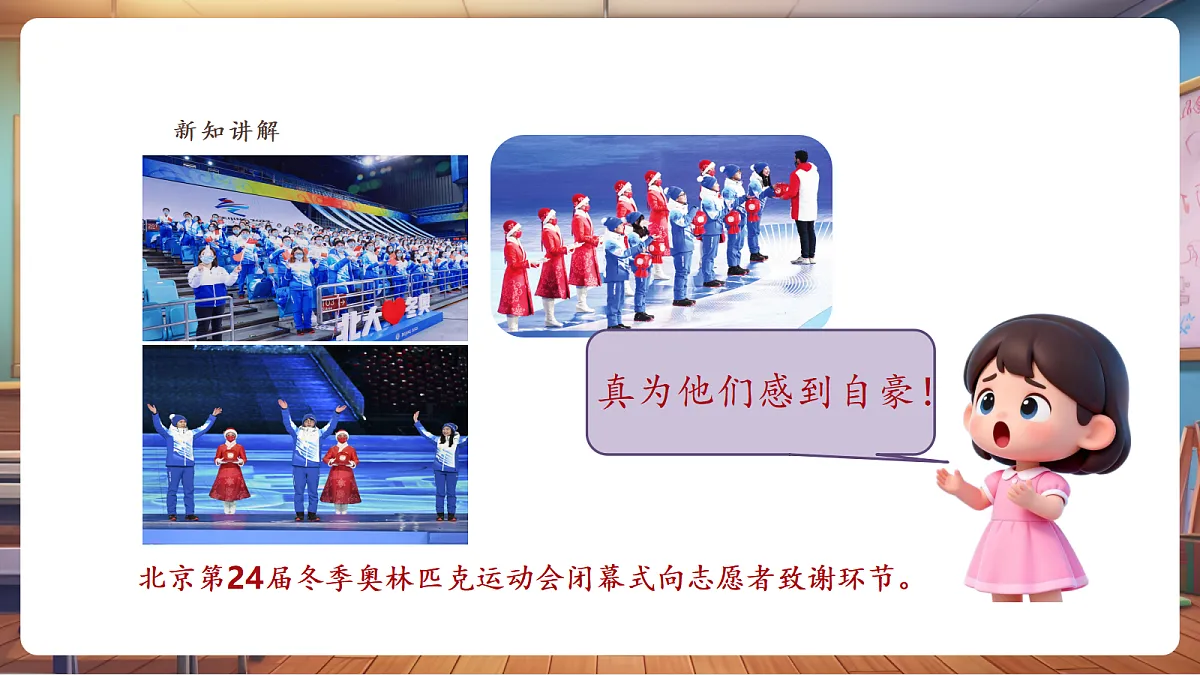 岭南版美术—二年级上册第十课 《小小志愿者》 课件(36页)第6页