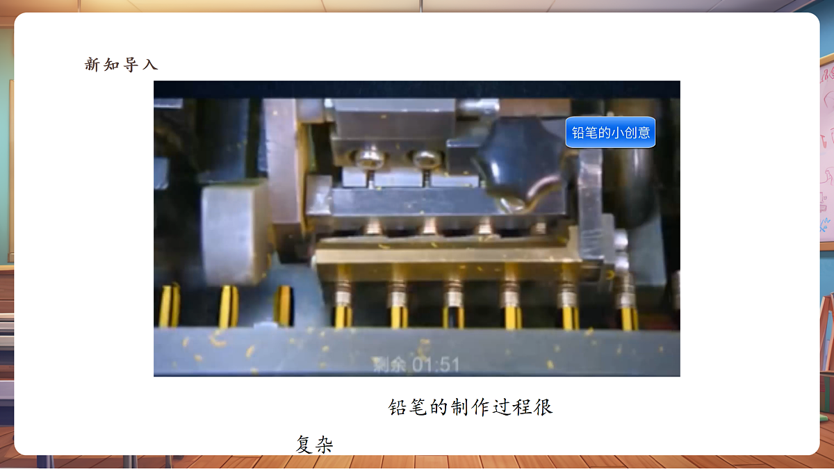 【浙教版】美术 二年级上册 第三单元 7 铅笔的小创意 教学课件第3页
