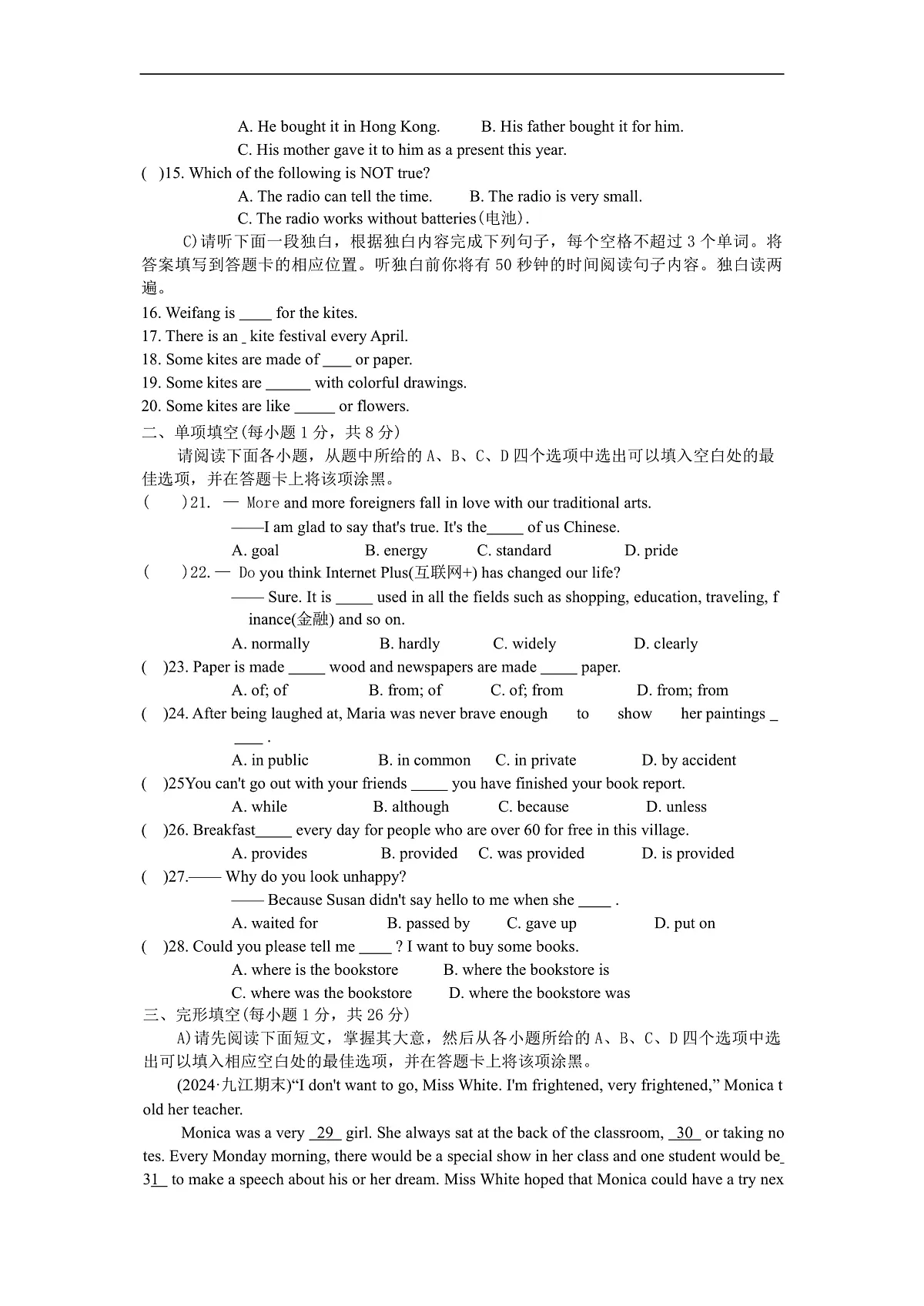 2024-2025学年上学期分宜三中期中综合测试英语卷第2页