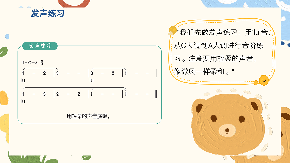 《小宝宝睡着了》课件第7页