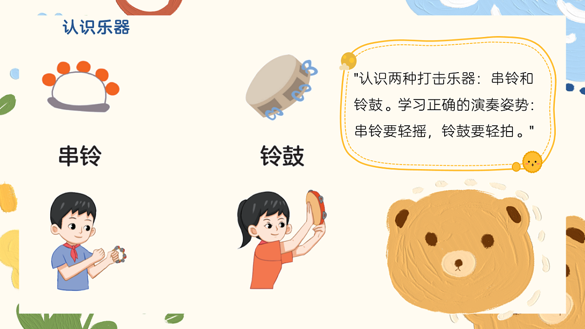 《时间像小马车》课件第7页