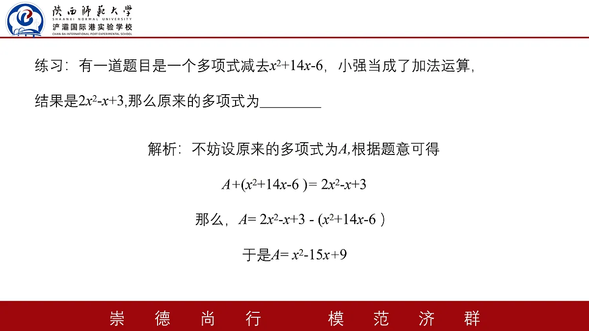 17511905第7页