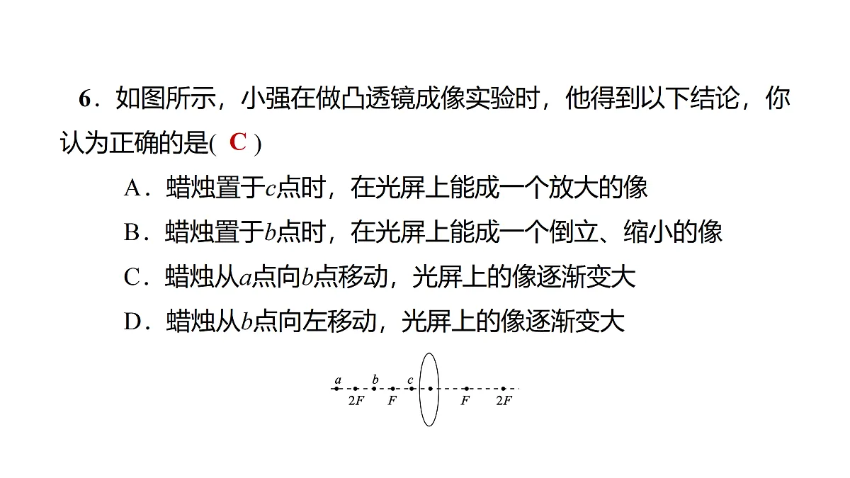 教科版物理八年级上册专用复习素养综合练测3 透镜及其应用第7页