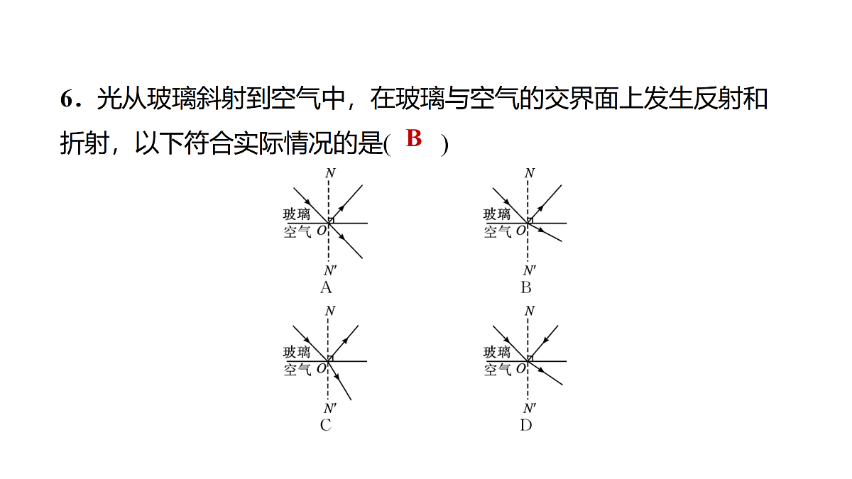教科版物理八年级上册专用复习素养综合练测2 光现象第8页