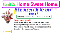 初中英语人教版（2024）八年级上册（2024）Unit 2 Home Sweet Home Section A评课ppt课件